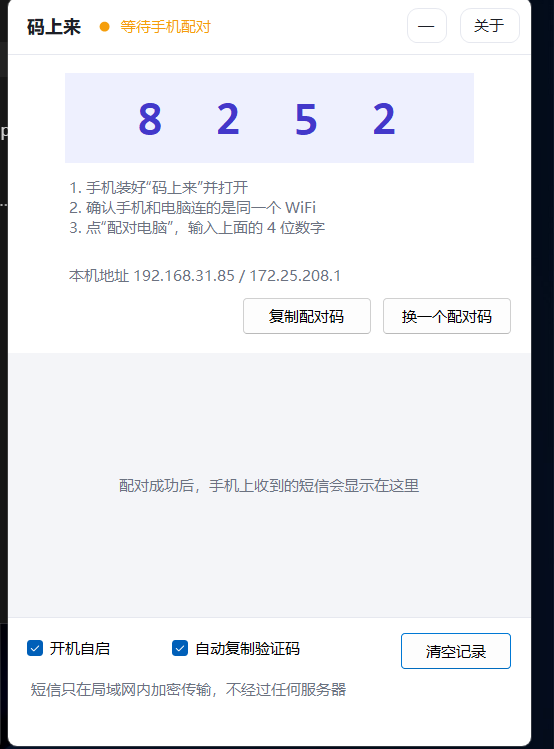 电脑端界面