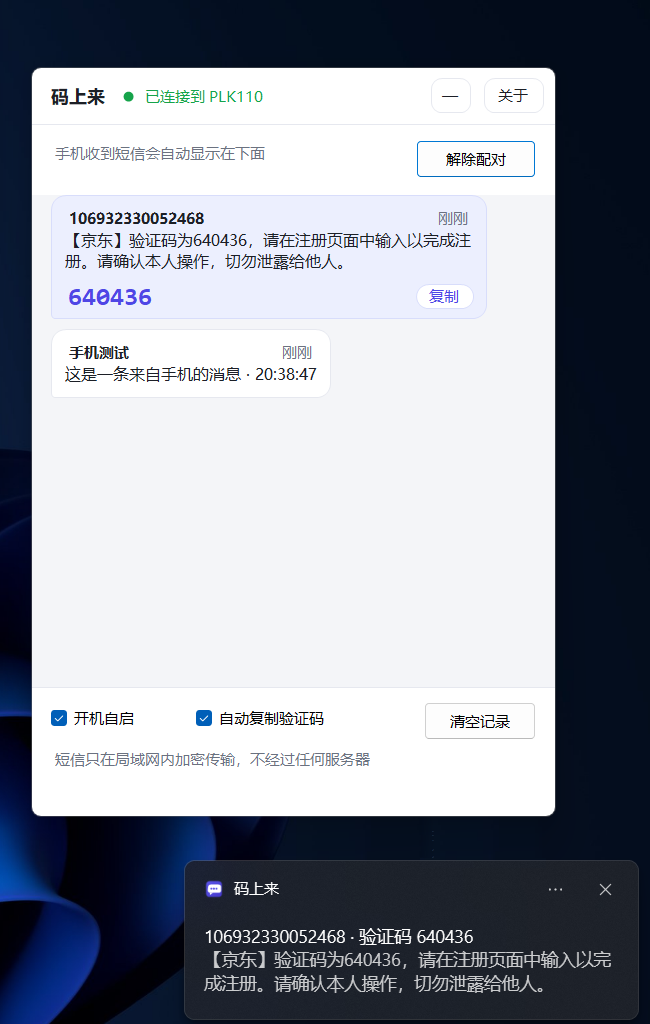 收到短信